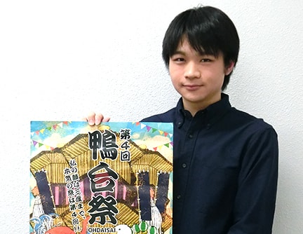 辻開さん
