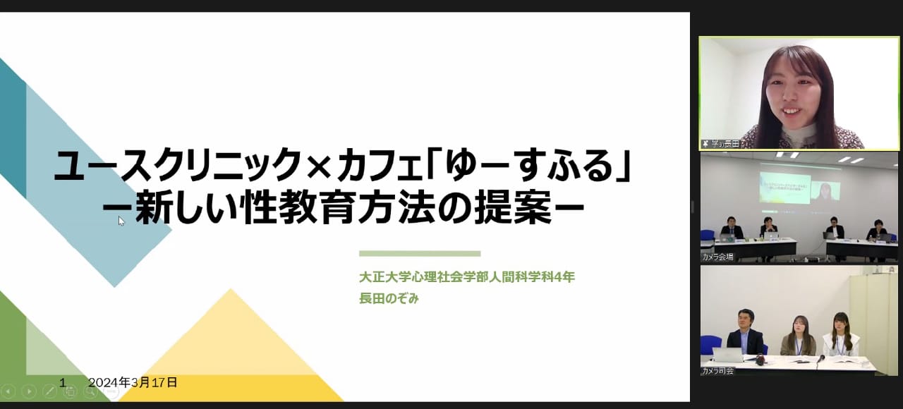 「SDGs探究AWARDS2023」学生部門優秀賞を受賞