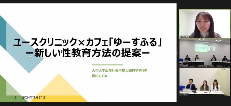 「SDGs探究AWARDS2023」学生部門優秀賞を受賞