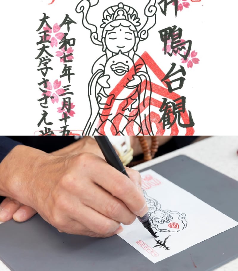 卒業生へ感謝を込めた「御朱印浄書」