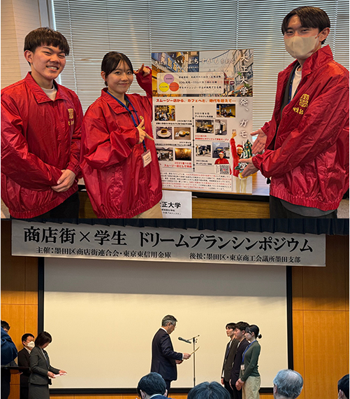 地域創生学科の3名が「東京東信用金庫賞」を受賞