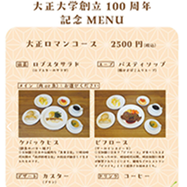 藤枝インキュベーションセンター」開設へ