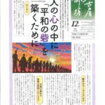 星川先生_新聞紙面_縦向きのサムネイル